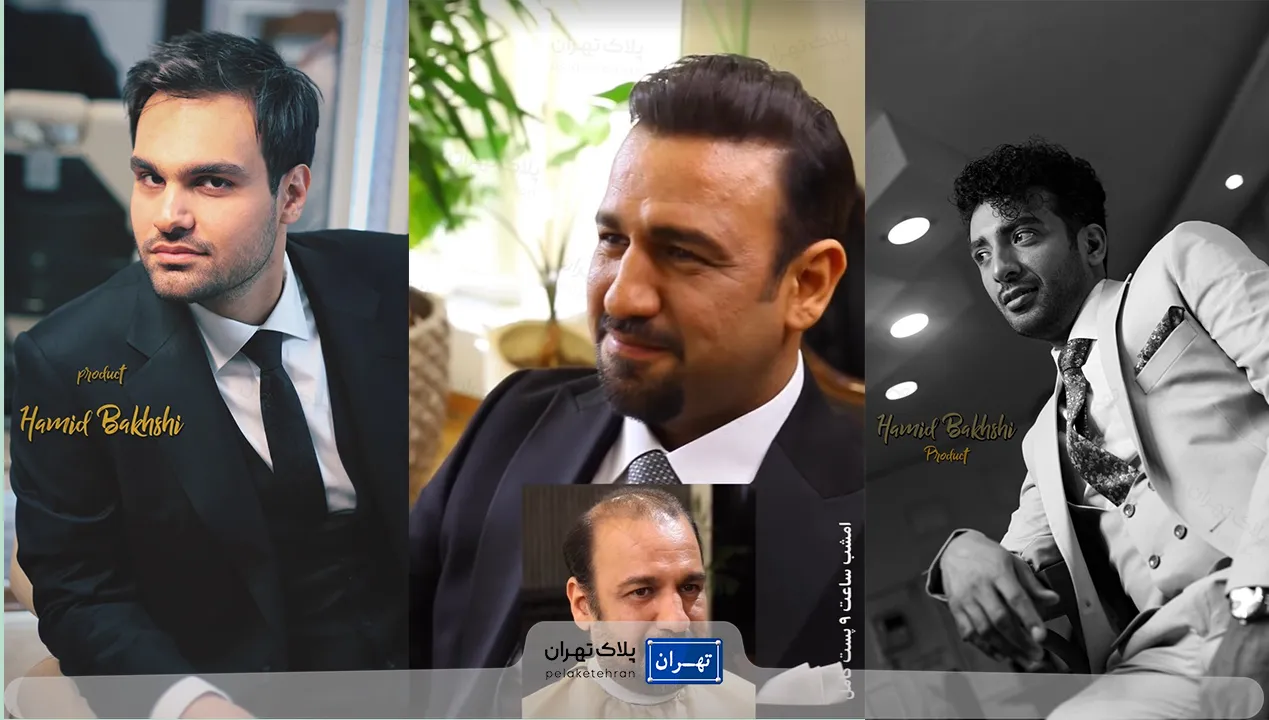 سالن آرایشگاه مردانه حمید بخشی