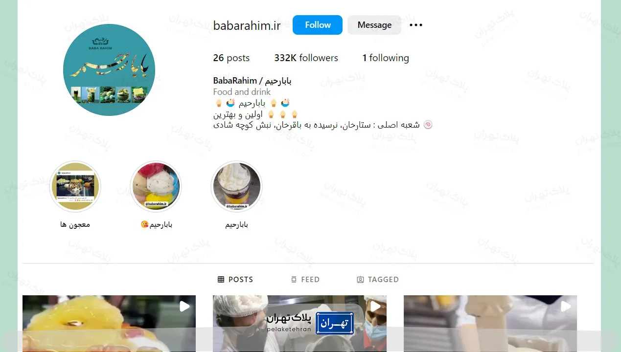 بهترین بستنی فروشی تهران | معرفی 10 بستنی فروشی 14 اینستاگرام بستنی فروشی بابا رحیم