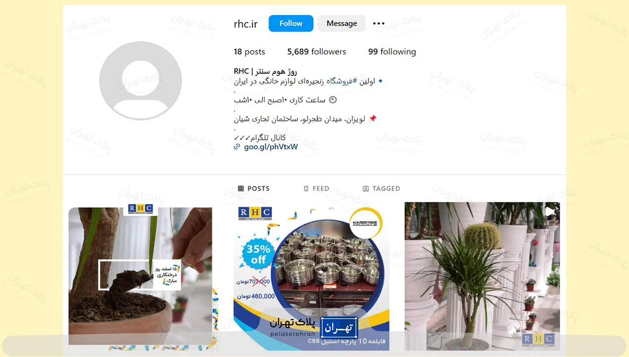 بهترین فروشگاه لوازم خانگی در تهران | معرفی 13 فروشگاه 20 اینستاگرام فروشگاه لوازم خانگی روژ هوم سنتر