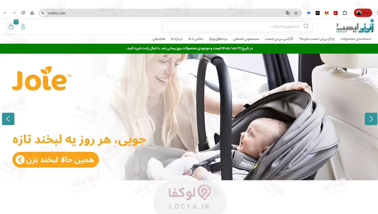 سیسمونی نی نی لیست
