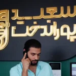 لوکفا | بهترین ها اینجاست 69 سعید پوراندوخت - سایت لوکفا
