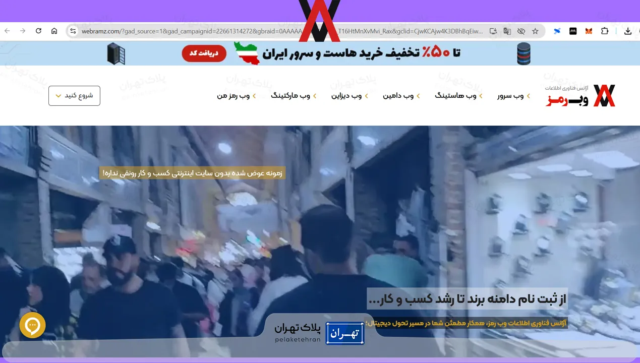 بهترین شرکت طراحی سایت در تهران | معرفی 10 شرکت حرفه ای 15 شرکت طراحی سایت وب رمز