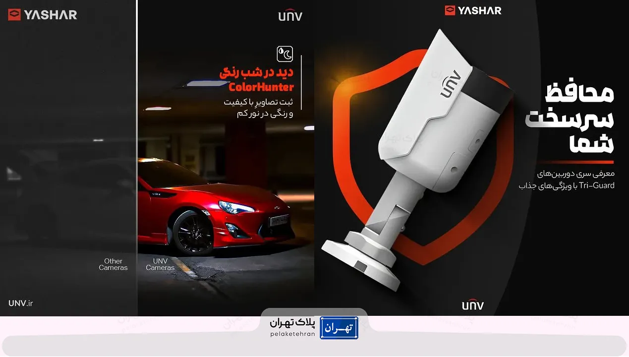 بهترین شرکت خرید و نصب دوربین مداربسته در تهران | معرفی 11 شرکت حرفه ای 18 شرکت خرید و نصب دوربین مداربسته فن آوران امن یاشار