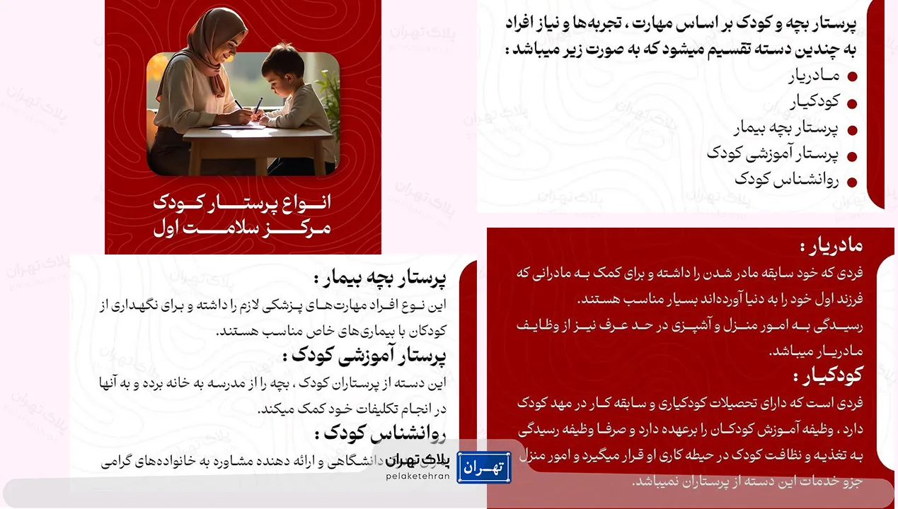 بهترین مرکز خدمات پرستاری در تهران | لیست 10 مرکز پرستاری 15 مزایا خدمات پرستار پرستار کودک در منزل مرکز خدمات پرستاری سلامت اول