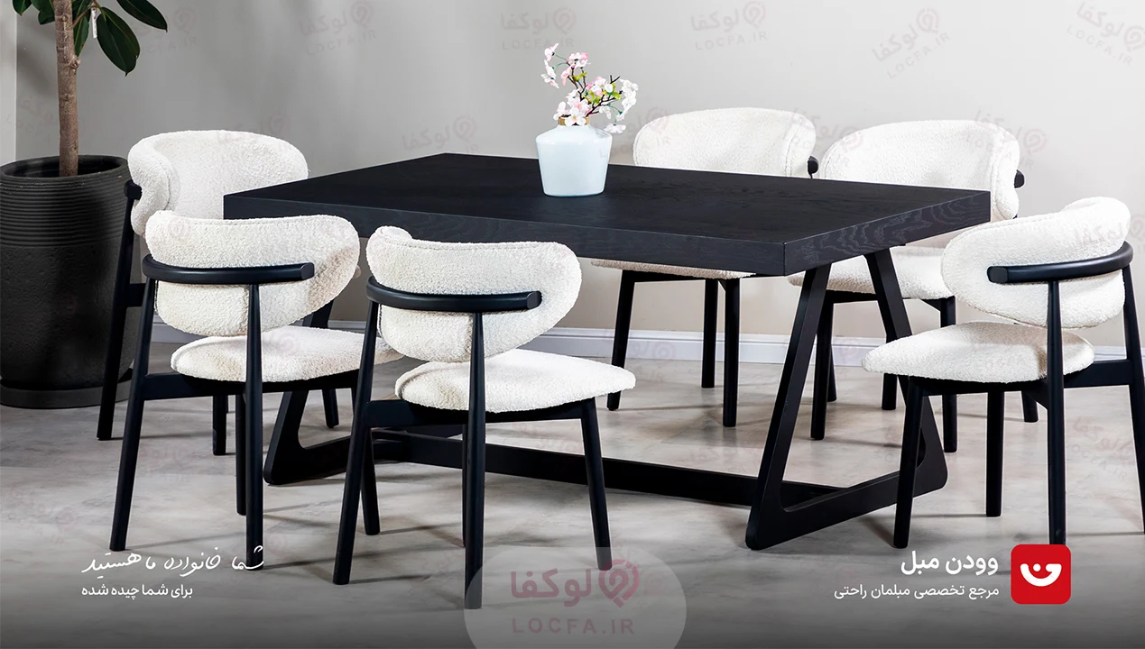 میز ناهارخوری وودن مبل - لوکفا