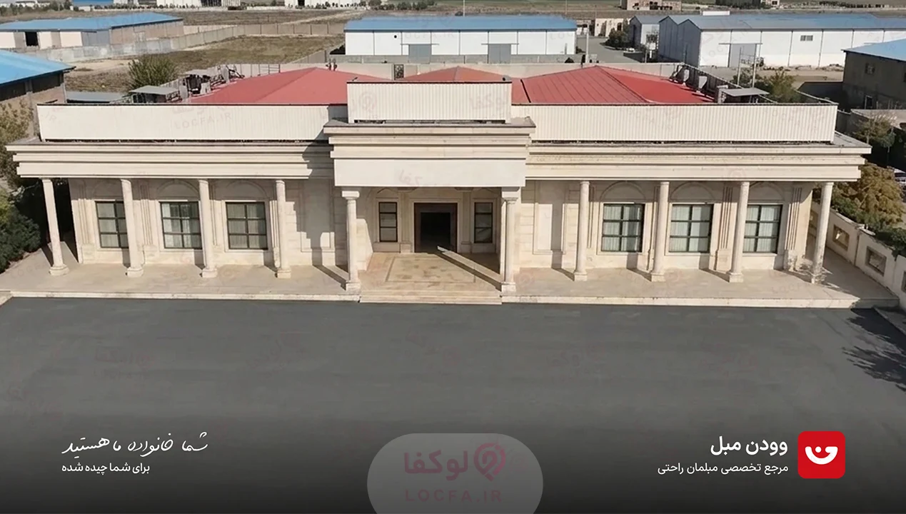 فروشگاه وودن مبل - لوکفا