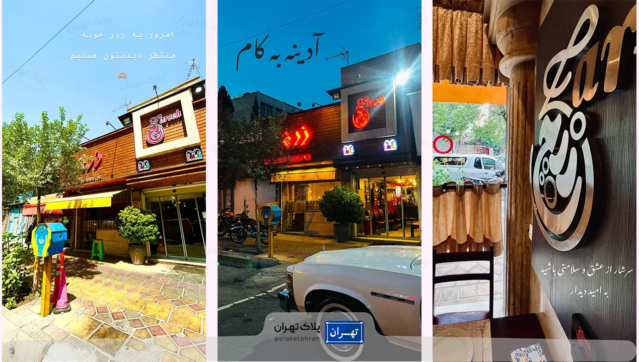 گرانترین استیک تهران