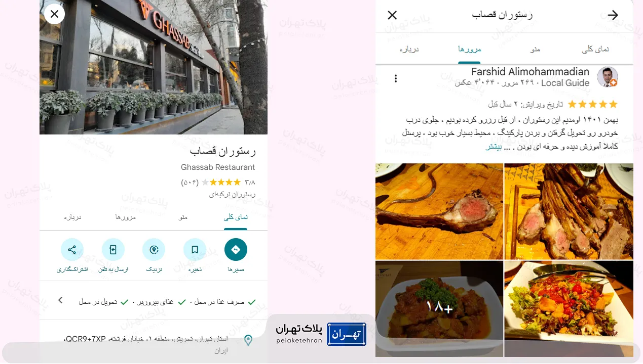 نظر کاربران در مورد استیک رستوران قصاب