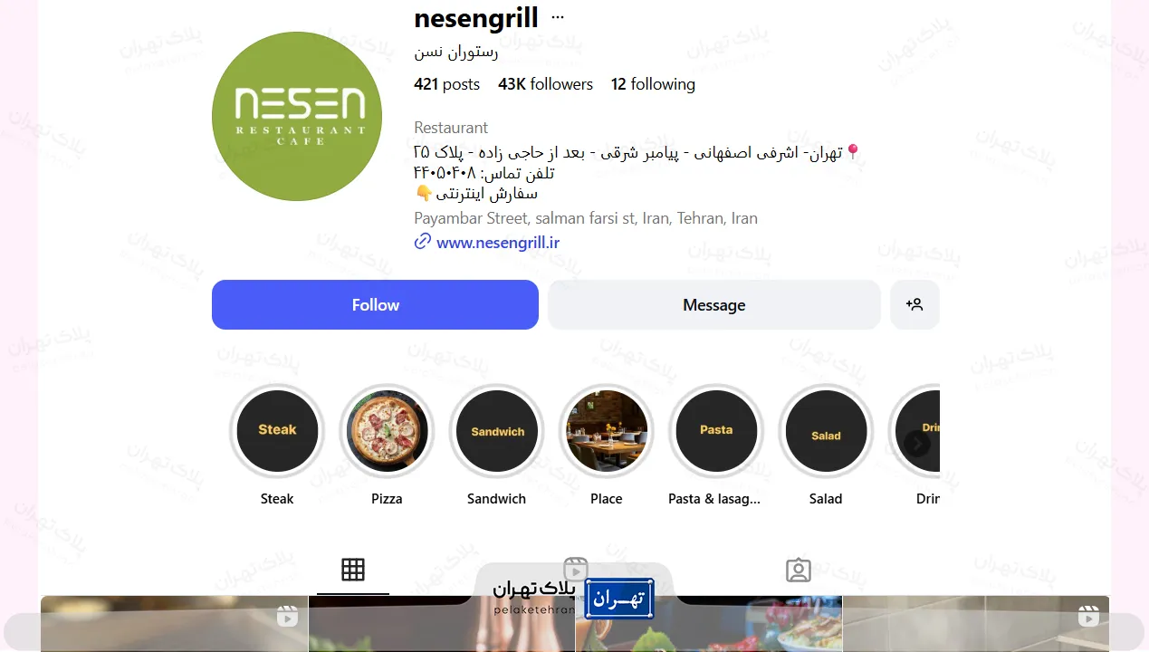 استیک معروف تهران