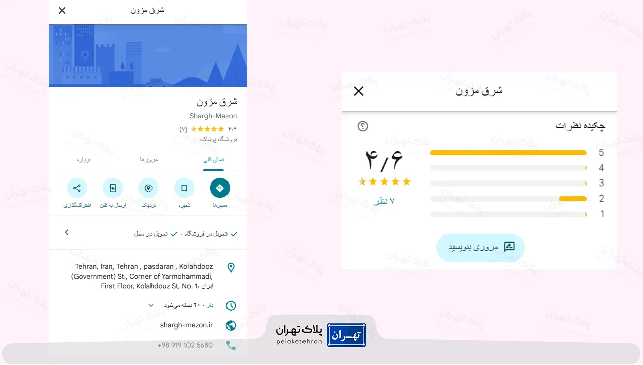 بهترین مزون لباس مجلسی در تهران | معرفی12مزون خاص 105 نظر کاربران لباس مجلسی شرق مزون