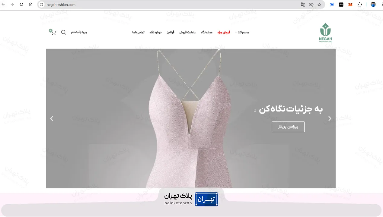بهترین مزون لباس مجلسی در تهران | معرفی12مزون خاص 20 سایت فروشگاه لباس مجلسی شیک مجموعه مد نگاه