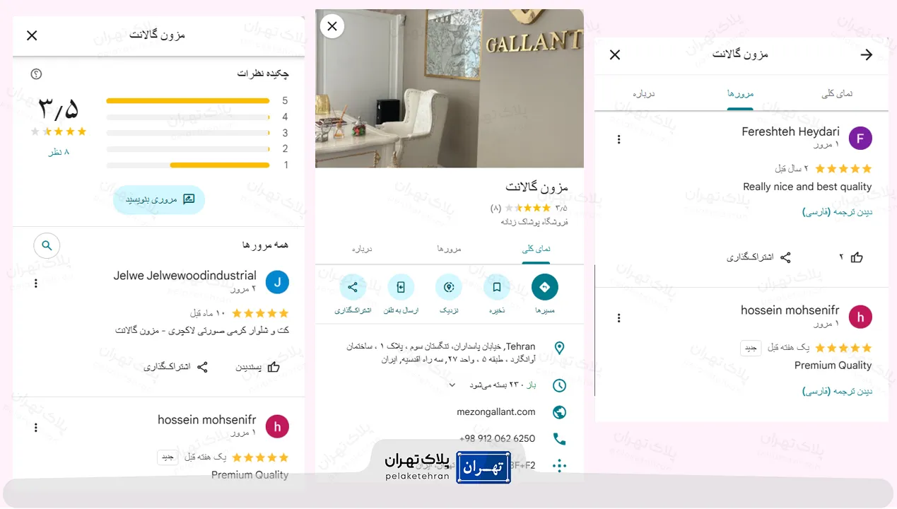 بهترین مزون لباس مجلسی در تهران | معرفی12مزون خاص 45 نظر کاربران در مورد لباس مجلسی شیک جدید مزون گالانت