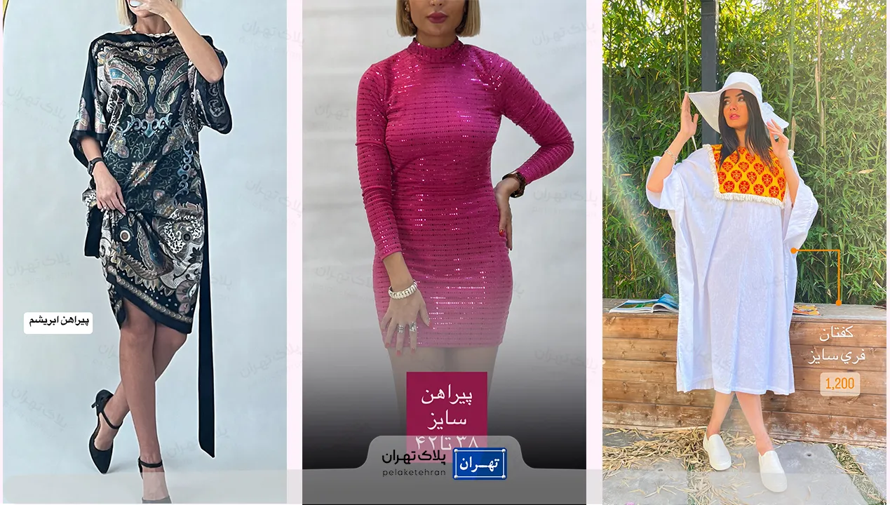 بهترین مزون لباس مجلسی در تهران | معرفی12مزون خاص 55 لباس مجلسی ساده بلند