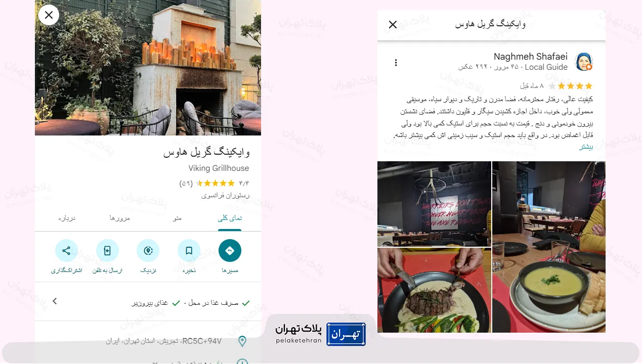 نظر کاربران در مورد وایکینگ گریل هاوس