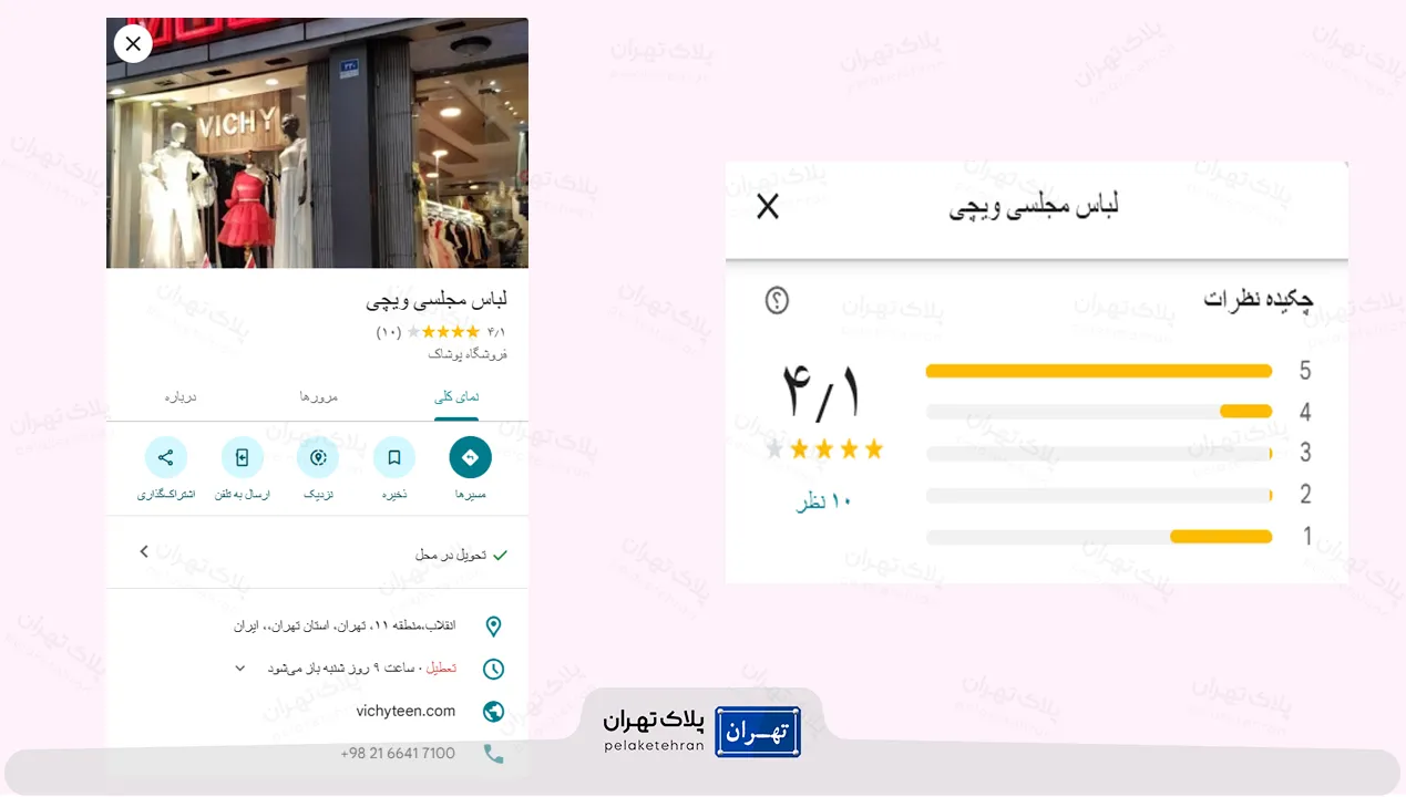 بهترین مزون لباس مجلسی در تهران | معرفی12مزون خاص 75 نظر کاربران در مورد ویچی | موج جدید زیبایی در لباس مجلسی در تهران
