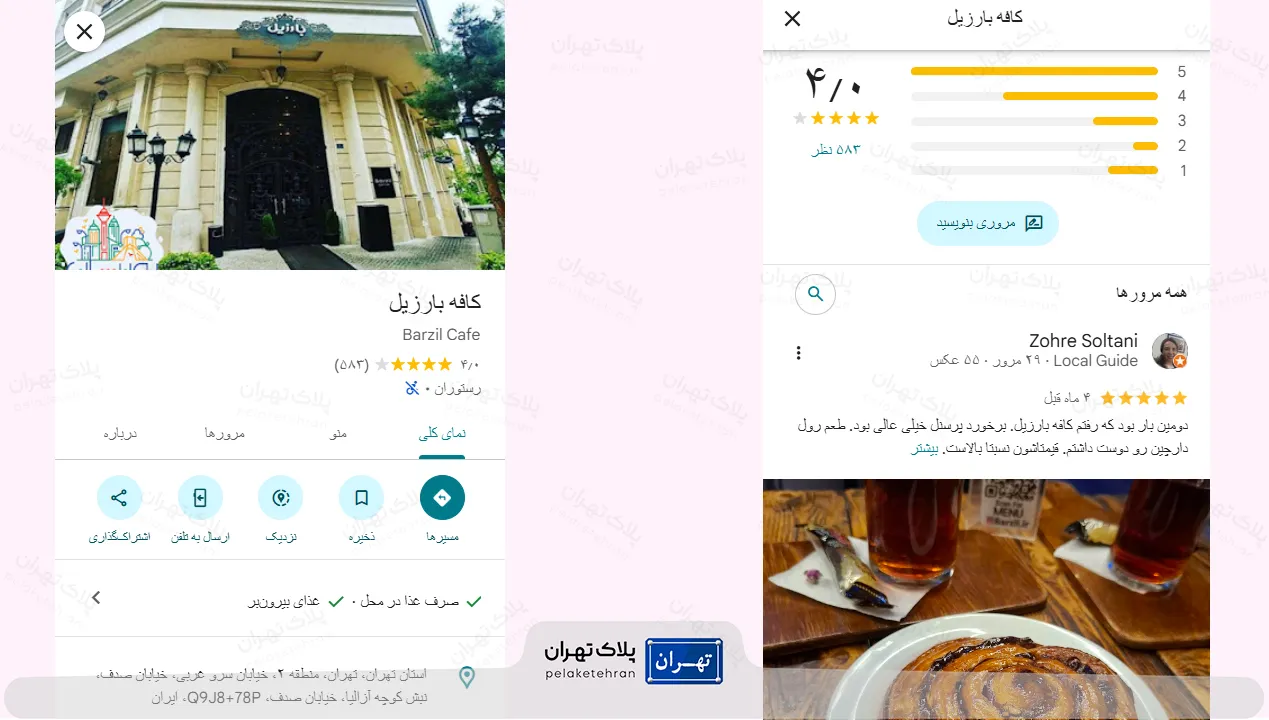 نظر کاربران در مورد استیک کافه بارزیل