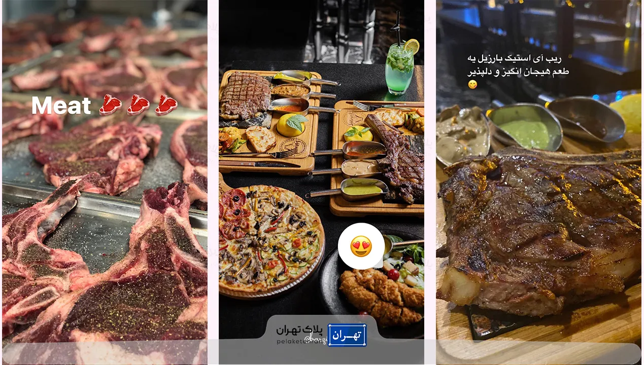 استیک سعادت آباد