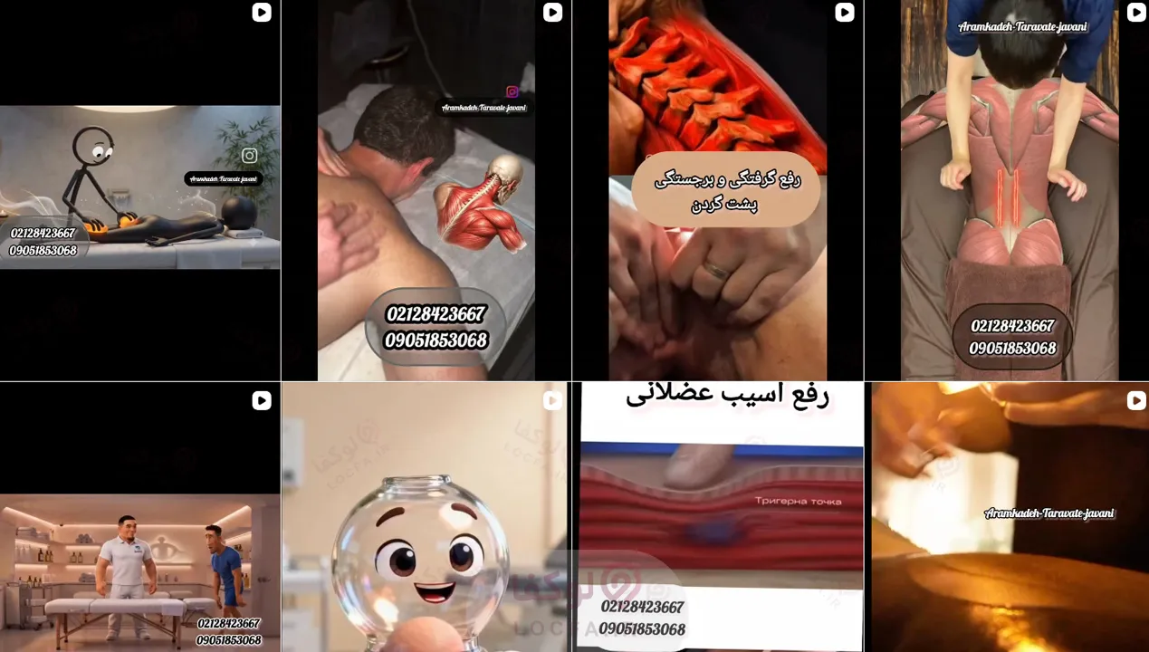 مرکز ماساژ در قیطریه