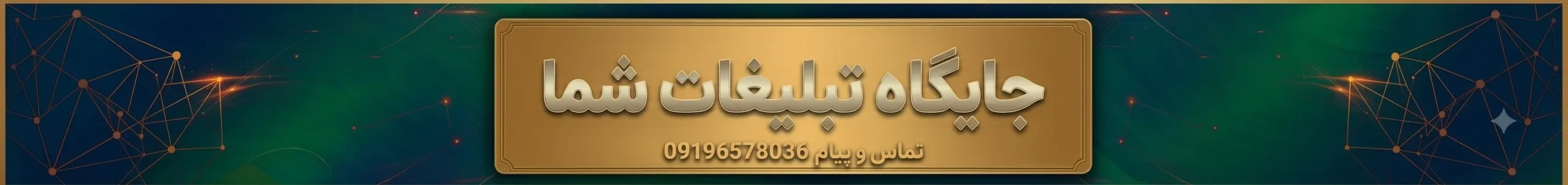 تبلیغات در لوکفا