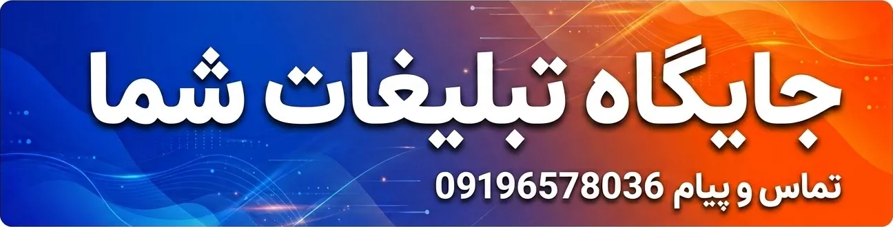 تبلیغات در لوکفا