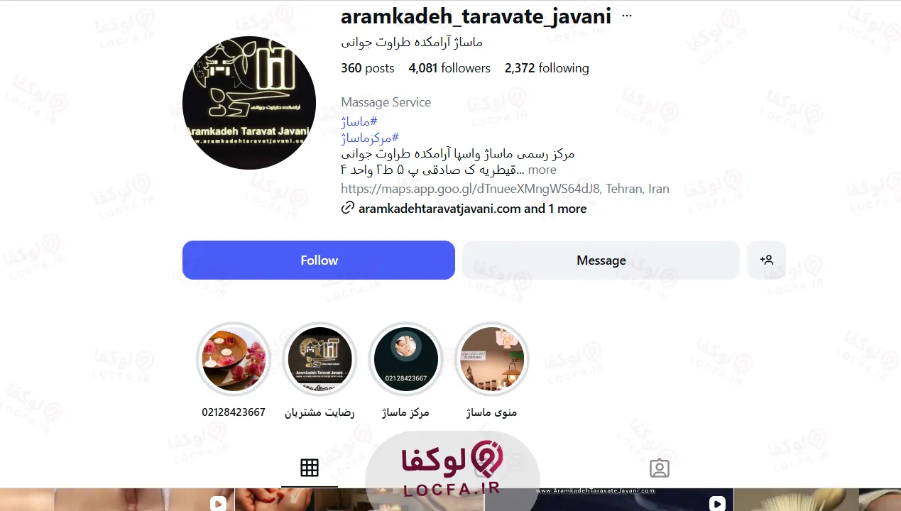 مرکز ماساژ قیطریه