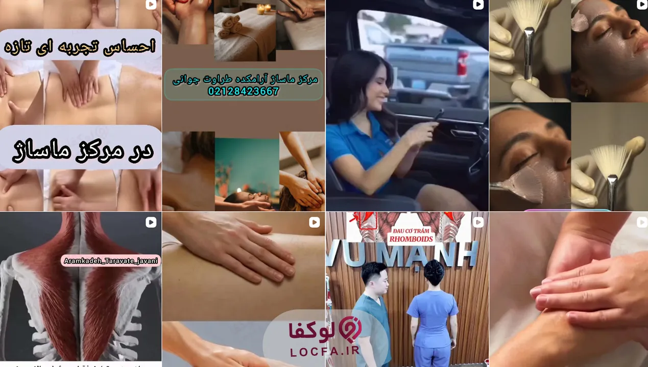 مرکز ماساژ بانوان تهران