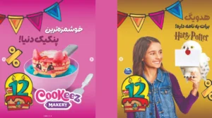 اسباب بازی فروشی توی توی