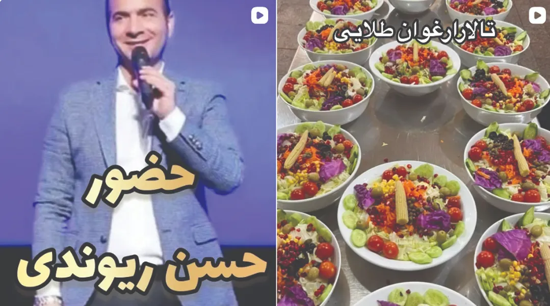 باغ تالار ارغوان طلایی