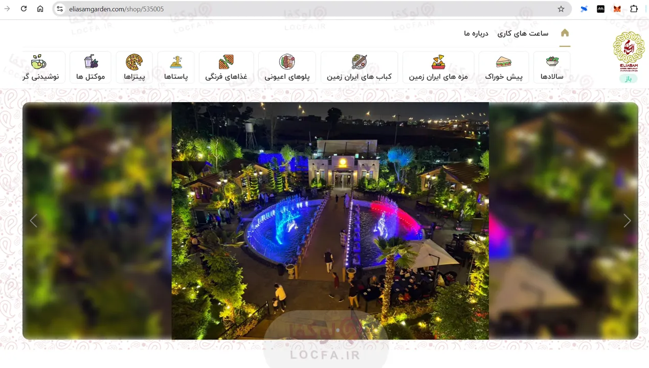13 بهترین باغ رستوران غرب تهران + آدرس، منو و عکس (۱۴۰۵) 13 باغ رستوران های غرب تهران