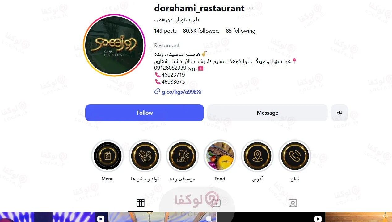 13 بهترین باغ رستوران غرب تهران + آدرس، منو و عکس (۱۴۰۵) 43 باغ رستوران دورهمی در غرب تهران