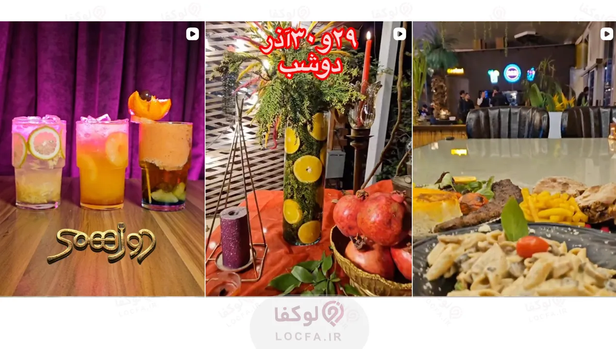 13 بهترین باغ رستوران غرب تهران + آدرس، منو و عکس (۱۴۰۵) 44 محیط باغ رستوران دورهمی چیتگر