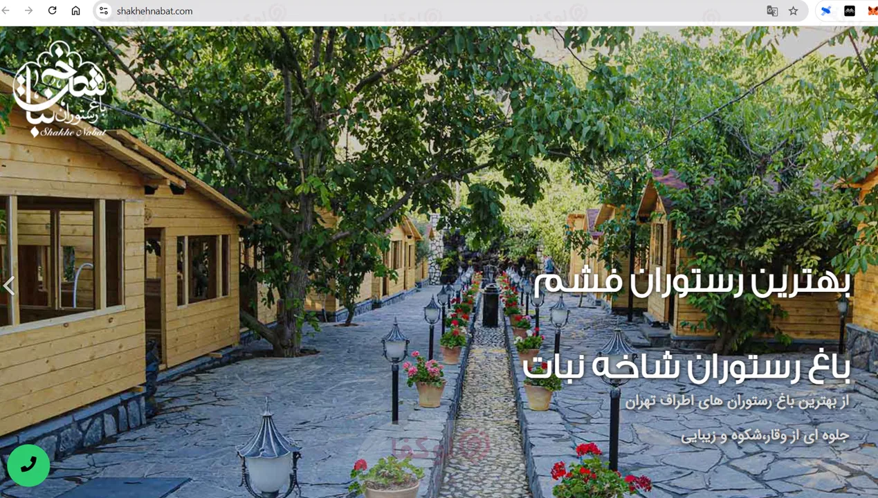 13 بهترین باغ رستوران غرب تهران + آدرس، منو و عکس (۱۴۰۵) 19 باغ رستوران ارزان تهران