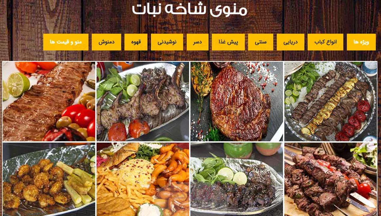 13 بهترین باغ رستوران غرب تهران + آدرس، منو و عکس (۱۴۰۵) 20 باغ رستوران تهران