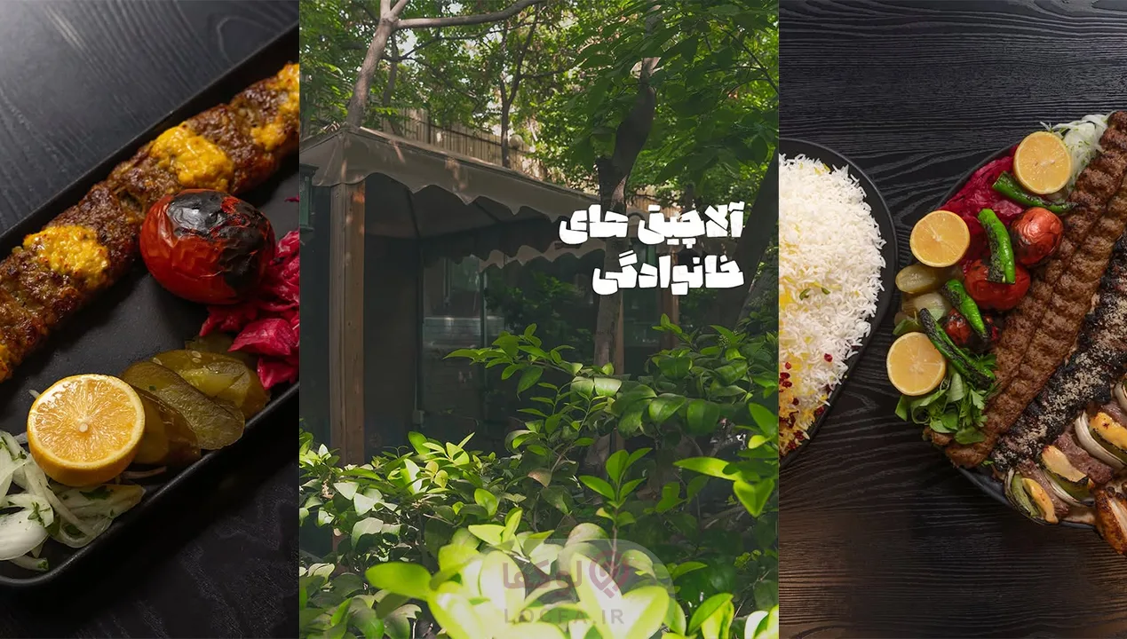 13 بهترین باغ رستوران غرب تهران + آدرس، منو و عکس (۱۴۰۵) 67 عکس محیط داخلی باغ رستوران لوتوس در فرحزاد