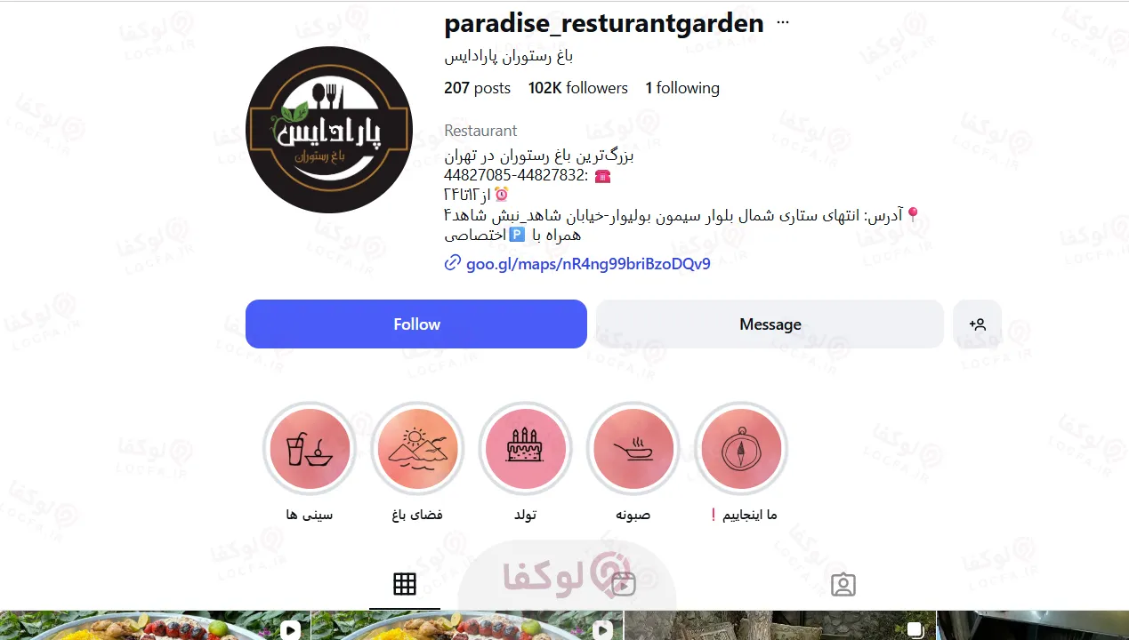 13 بهترین باغ رستوران غرب تهران + آدرس، منو و عکس (۱۴۰۵) 47 باغ رستوران پارادایس در غرب تهران