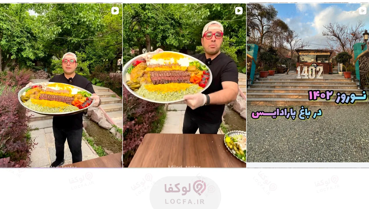 13 بهترین باغ رستوران غرب تهران + آدرس، منو و عکس (۱۴۰۵) 49 آلاچیقهای باغ رستوران پارادایس غرب تهران