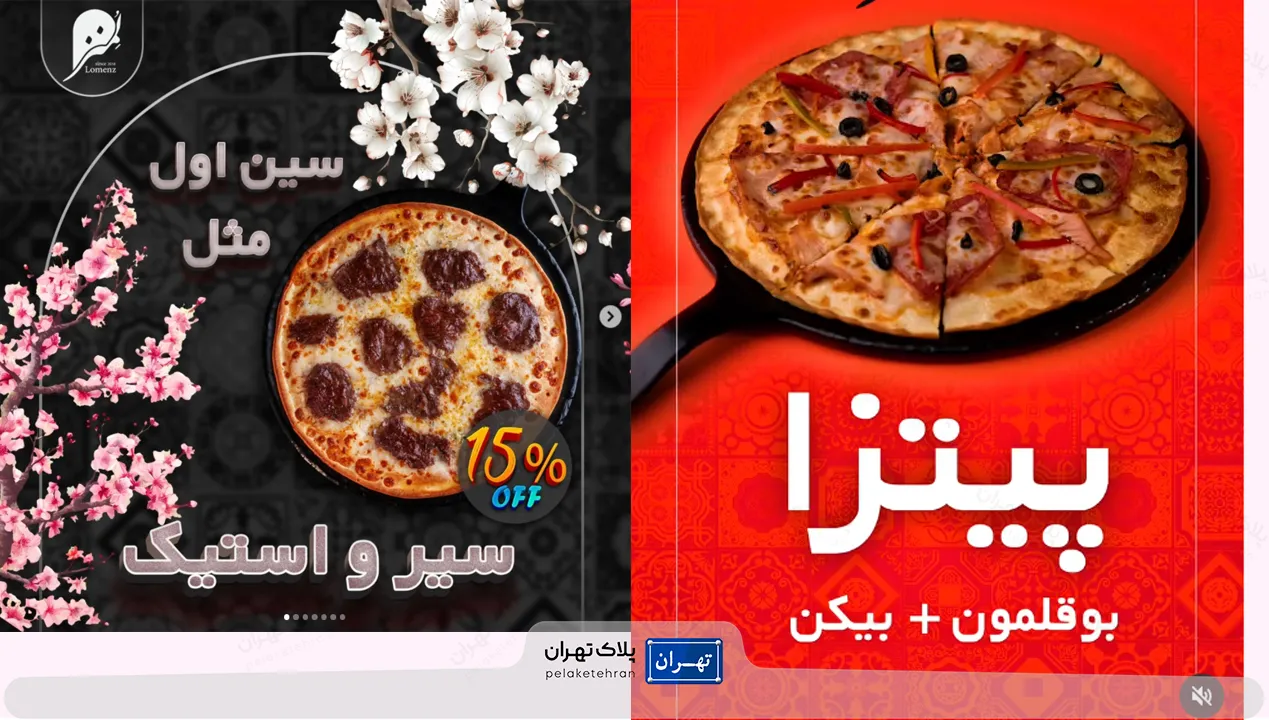 بهترین پیتزا شمال تهران | آپدیت تابستان 1405 47 رستوران لمنز