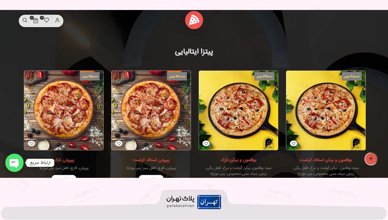 بهترین پیتزا شمال تهران | آپدیت تابستان 1405 57 در تهران پیتزا کجا بخوریم؟