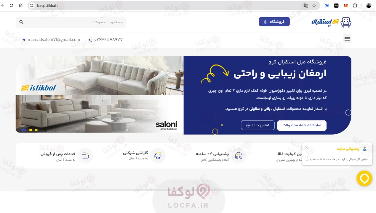 بهترین مبل فروشی در کرج | 10 مبل فروشی برتر 12 بازار مبل کرج