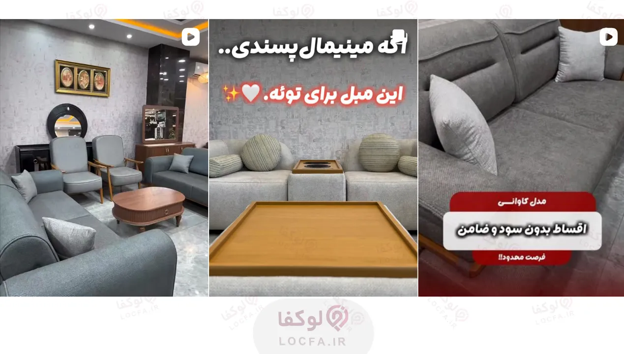 بهترین مبل فروشی در کرج | 10 مبل فروشی برتر 15 مبل فروشی کرج