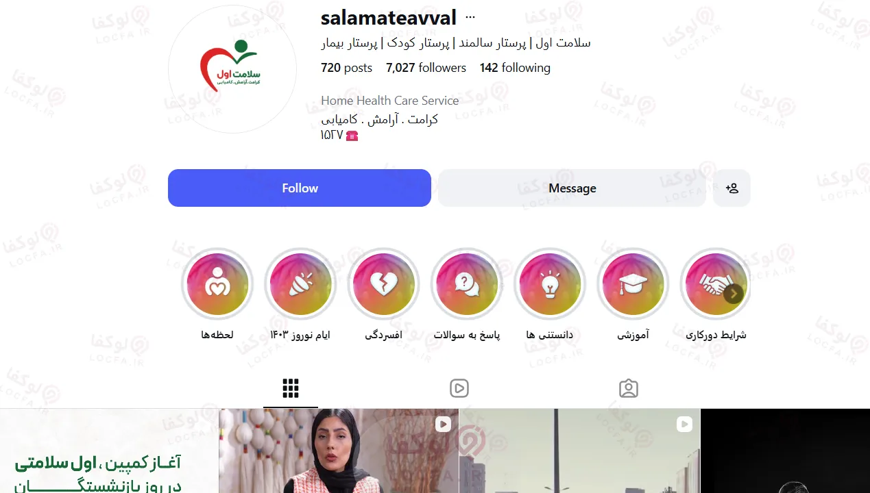 مرکز خدمات پرستاری سلامت اول | پرستار در سعادت آباد 7 خدمات پرستاری در سعادت آباد
