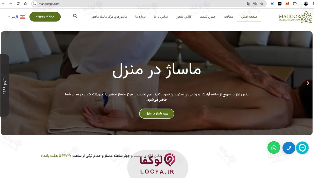 مرکز ماساژ در منطقه 22