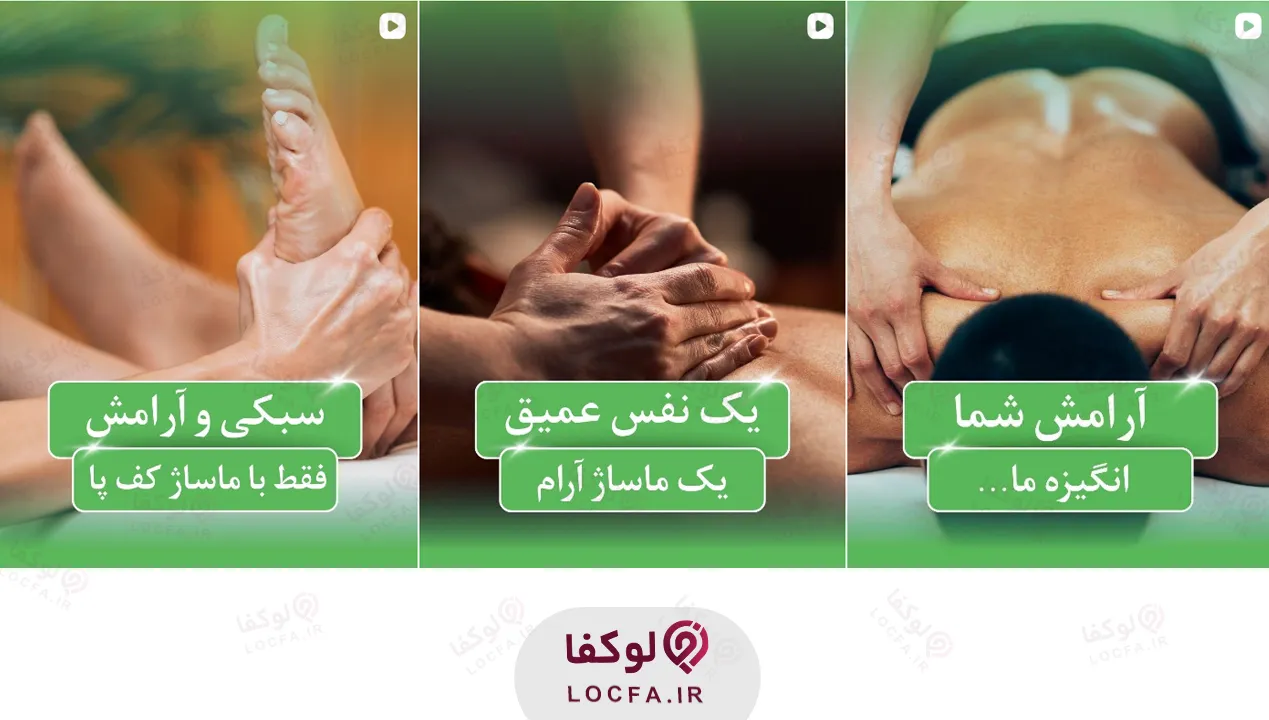 مرکز ماساژ ماهور