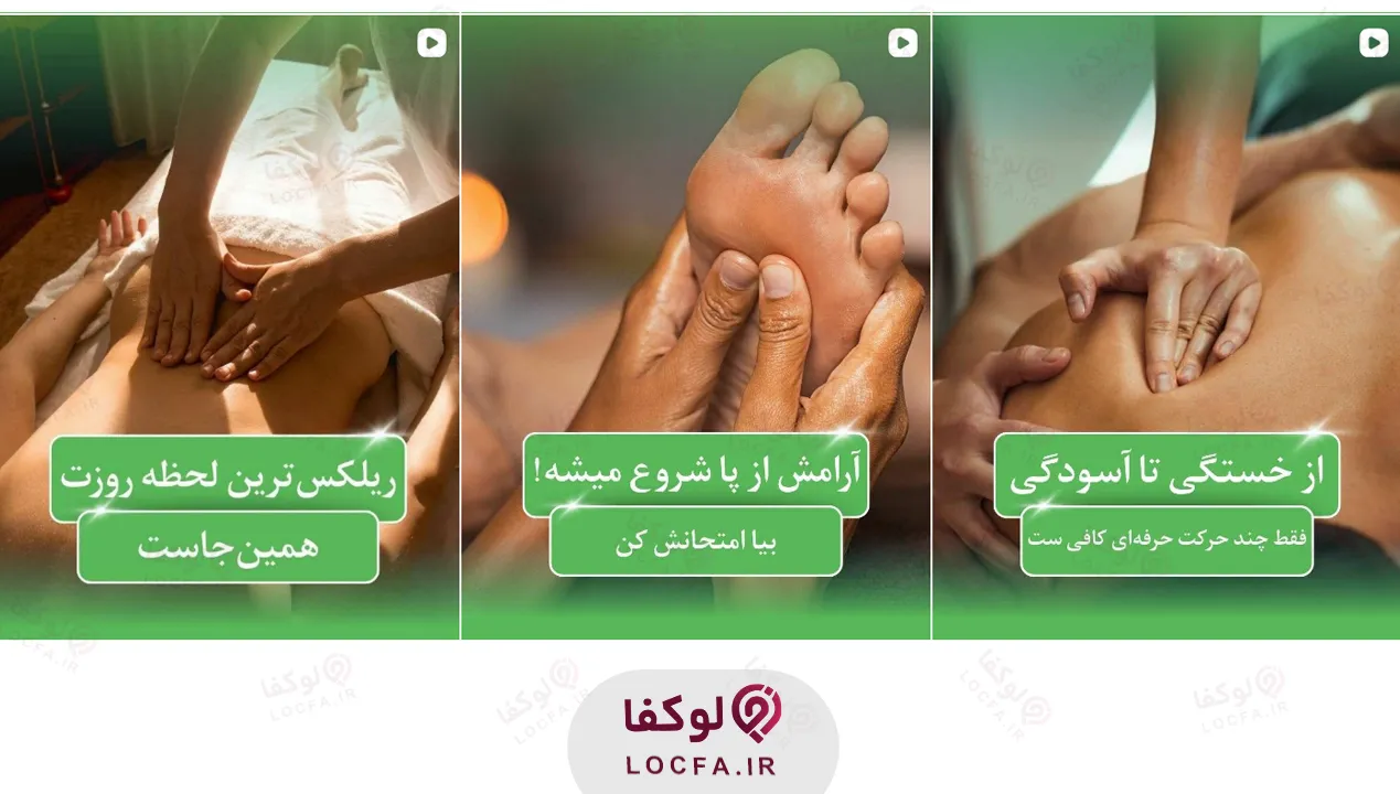 مرکز ماساژ غرب تهران