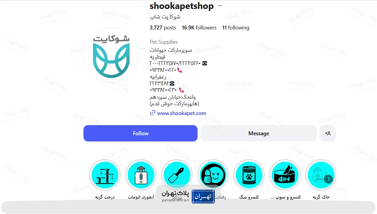 بهترین پت شاپ شمال تهران | ارسال فوری + لوازم اورجینال 48 پت شاپ در چیذر