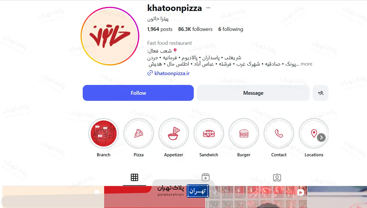 بهترین پیتزا شمال تهران | آپدیت تابستان 1405 36 پیتزا در الهیه تهران