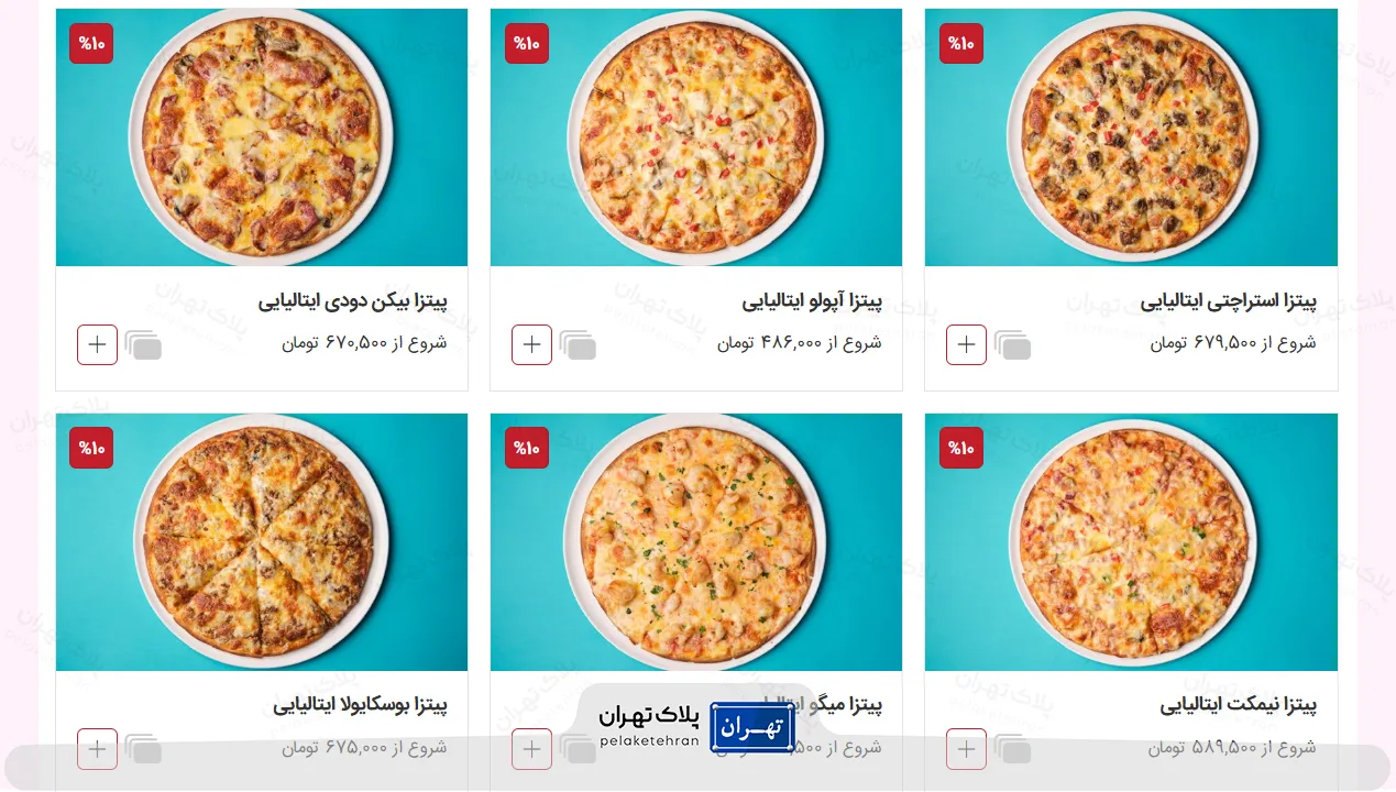 بهترین پیتزا شمال تهران | آپدیت تابستان 1405 21 پیتزا اقدسیه تهران