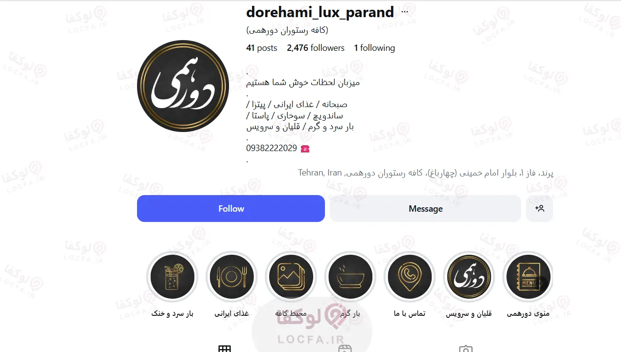بهترین رستوران در پرند | آپدیت 1405 15 بهترین رستوران های پرند