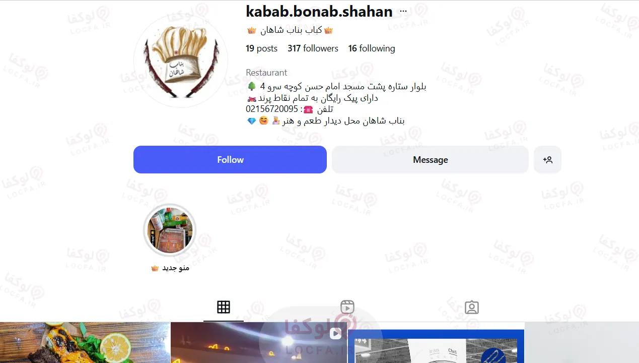 بهترین رستوران در پرند | آپدیت 1405 19 رستوران در شهر پرند تهران
