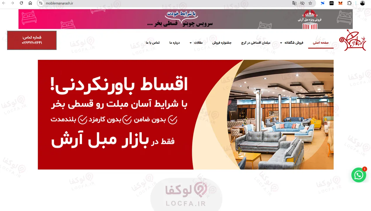 بهترین مبل فروشی در کرج | 10 مبل فروشی برتر 26 بازار مبل گوهردشت کرج